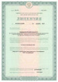 сертификат/документ Медицинского центра АльтерМедика