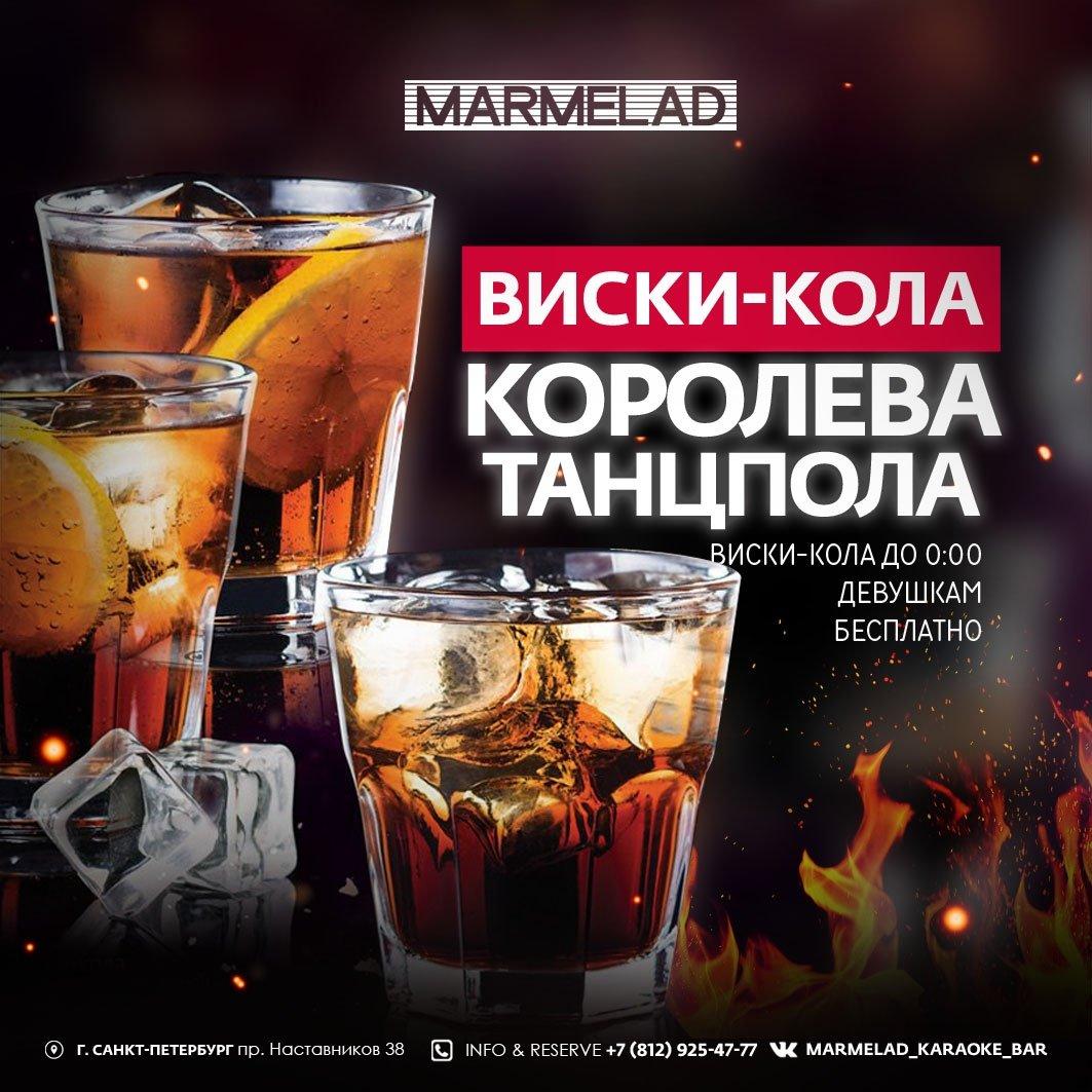 Виски кола картинки