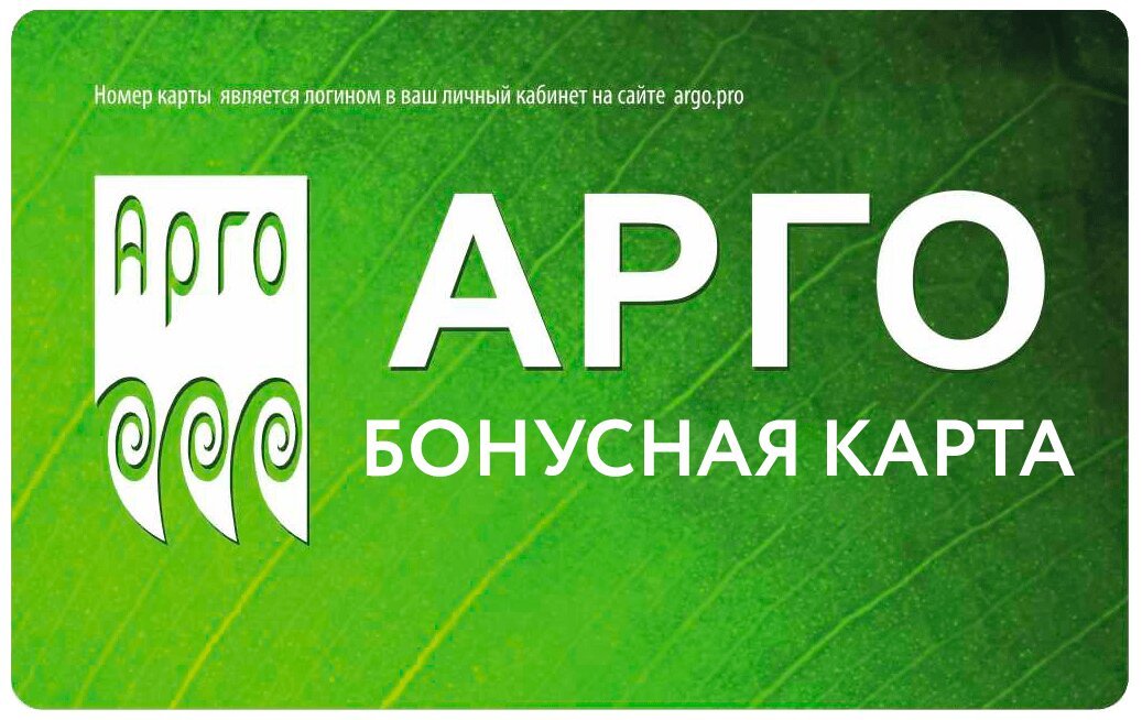 Арго определение и примеры Цены Арго на улице Пушкина в Пензе - Zoon