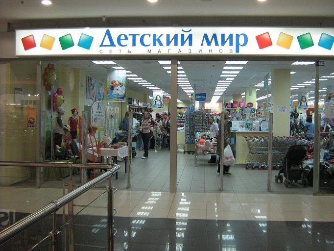 Детский мир тц дом мебели