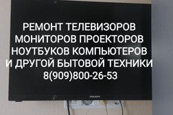 Сервисный центр Ремонт телевизоров, с рейтингом 2 - находится по адресу Сочи, 354375, Каспийская улица, 56 