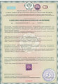 сертификат/документ Стоматологической клиники Веродент в Видном