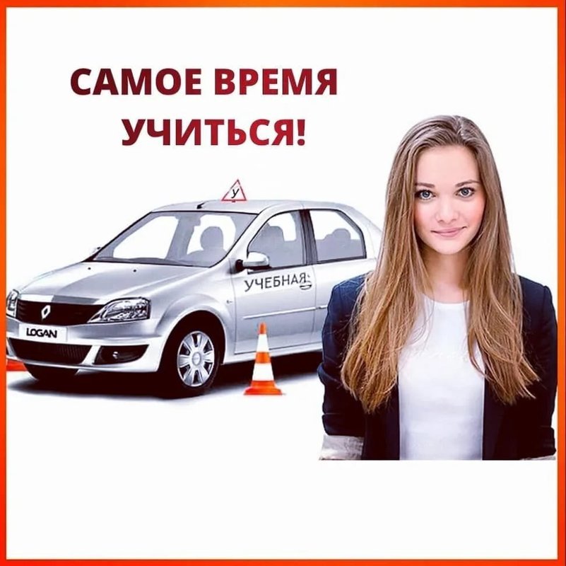 фотография Автошколы Автопрестиж на улице Маяковского в Химках