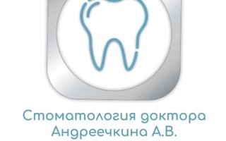 сертификат/документ врача Алексея Вадимовича Андреечкина