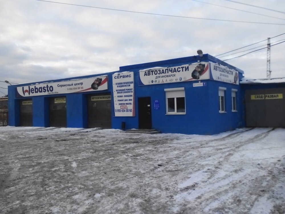 Атп первоуральск вайнера. Энгельса 57 автомойка ревда. Шиномонтаж ревда. Ревда энгельса 57 б. Медведь, ревда, улица чехова.