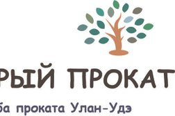Служба проката Добрый прокат, с рейтингом 5 - находится по адресу респ Бурятия, Улан-Удэ, пр-кт Строителей, д 64А 