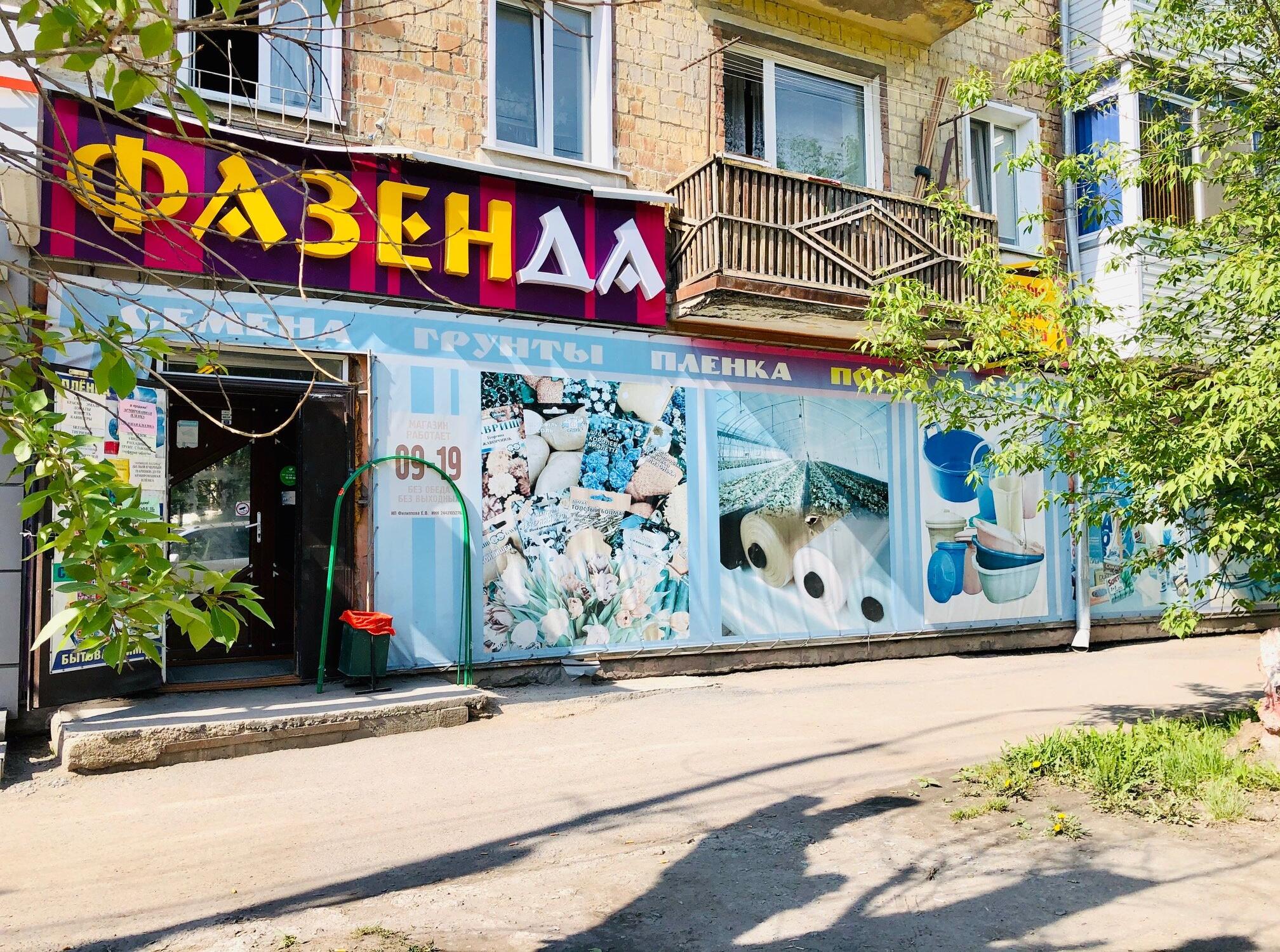Рыбные Магазины Киров