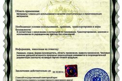 Оптово-розничная фирма Асбест-СнабКомплект, с рейтингом 5 - находится по адресу Челябинск, Линейная улица, 98 