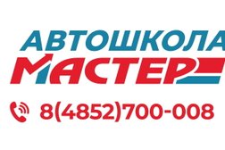 Автошкола Мастер, с рейтингом 5 - находится по адресу Ярославль, Московский проспект, 143 