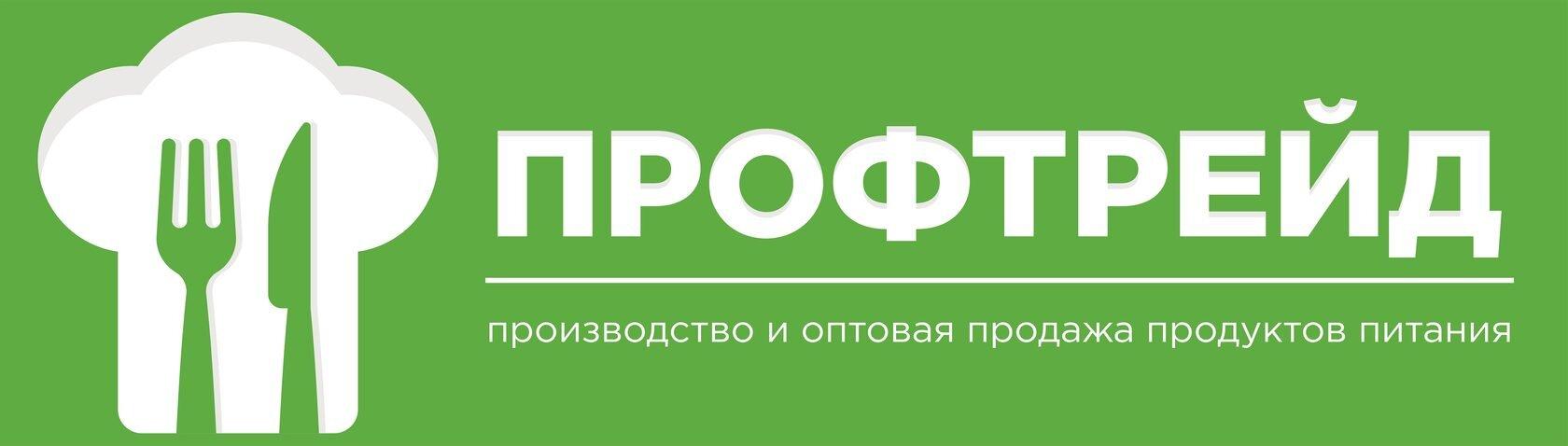 Профтрейд