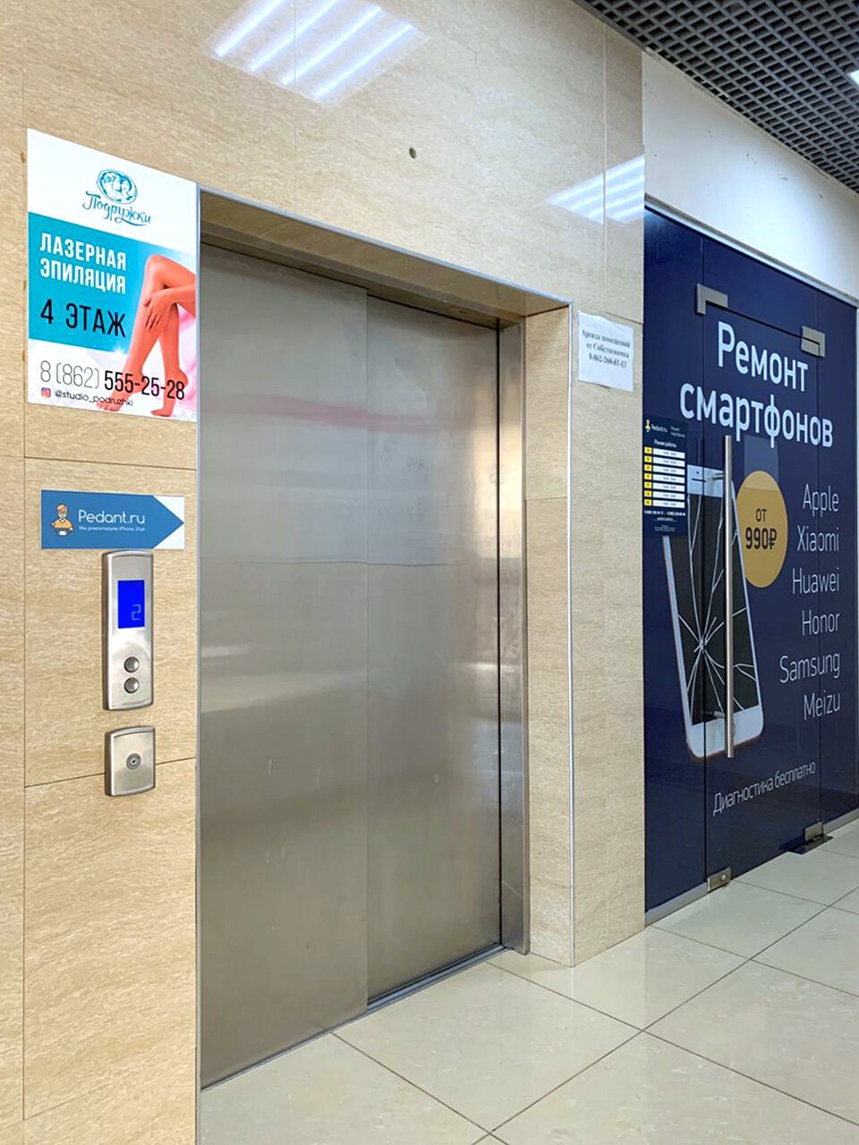 Сервис Pedant.ru центр по ремонту смартфонов, планшетов, ноутбуков на ...