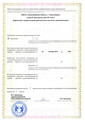 сертификат/документ Стоматологического центра Art Dental в Октябрьском районе