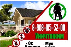 Санитарная служба Дезинфектор-Омск55-СЭС, с рейтингом 4.2 - находится по адресу Омск, Кировский административный округ, 644015, улица Суворова, 105 к1 