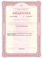 сертификат/документ Клиники Чистый город на Ульяновском проспекте