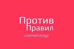 Центр омоложения Против правил, с рейтингом 4.7 - находится по адресу Москва, Университетский проспект, 4 