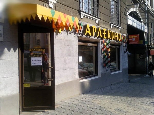 Арлекино пушкинская карта