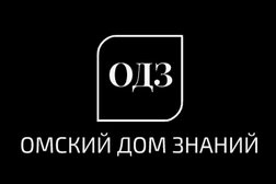 Омский Дом Знаний, с рейтингом 3.2 - находится по адресу Омск, Тарская улица, 25 
