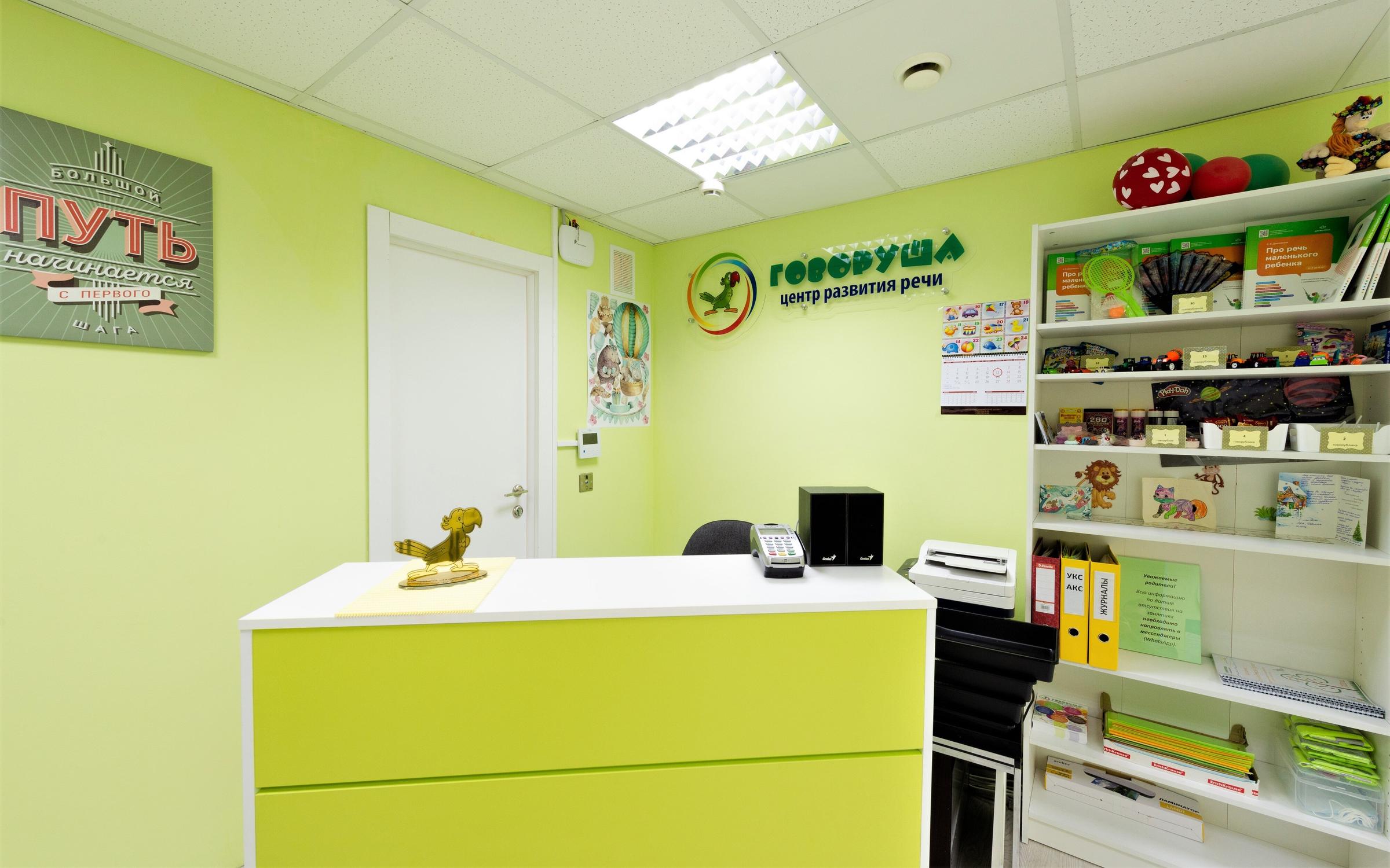 Говоруша, центр развития речи на Комендантском проспекте в Санкт ...
