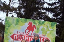 База отдыха Политотдел, с рейтингом 3.8 - находится по адресу Омская область, пос. Политотдел, Курортная улица, 12 
