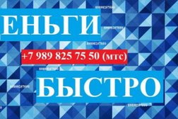 Краснодарский Залоговый Центр, с рейтингом 5 - находится по адресу Краснодар, Садовая улица, 112 