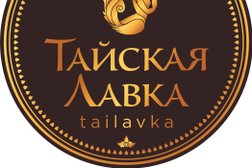 Оптово-розничный магазин товаров из Таиланда Тайская Лавка, с рейтингом 4 - находится по адресу Владивосток, Русская улица, 2к 