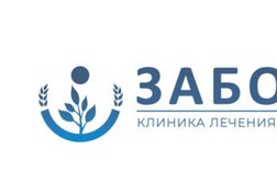 Психиатрическая клиника Забота, с рейтингом 4.6 - находится по адресу Новосибирск, улица Кропоткина, 116а 