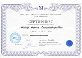 сертификат/документ Клуба Пилатес и Йога на улице Фадеева