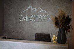 Центр эстетической стоматологии Эльбрус, с рейтингом 5 - находится по адресу Красноярск, Краснодарская улица, 8 