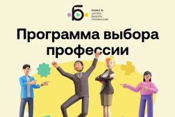 Центр профориентации Профвыбор, с рейтингом 4.7 - находится по адресу Красноярск, Центральный район, Центральный район, 660049, улица Карла Маркса, 93 