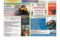 Газета Мир вакансий, с рейтингом 5 - находится по адресу Республика Башкортостан, Стерлитамак, Худайбердина, 46 