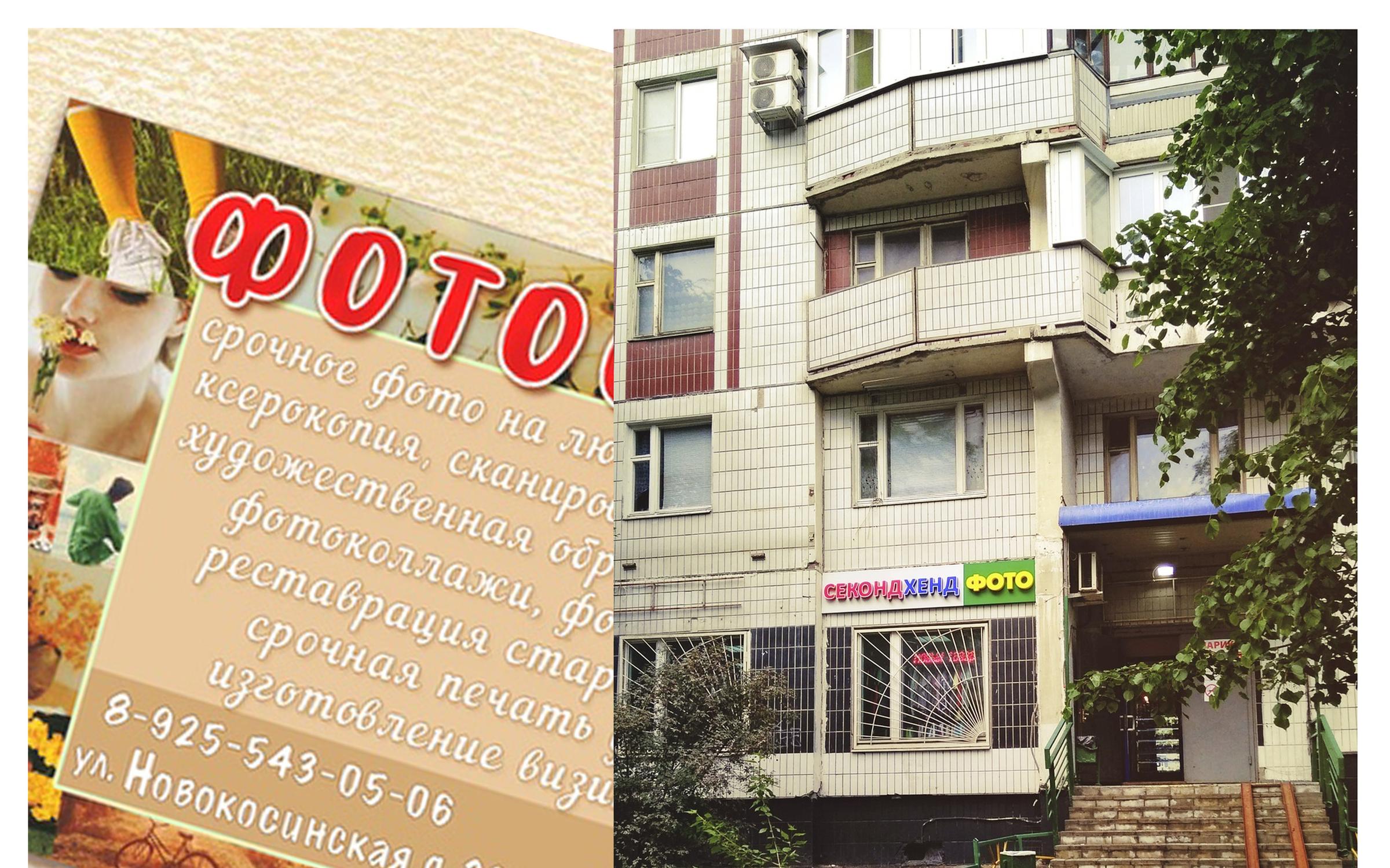 Печать Фото Реутов – Telegraph