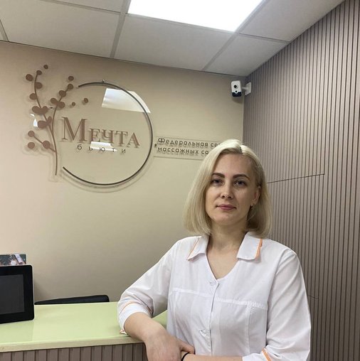 Юлия Николаевна Дудник