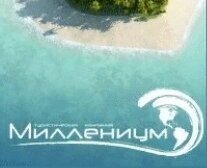 Турагентство Миллениум, с рейтингом 4.5 - находится по адресу Белгород, проспект Славы, 25 