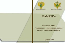 Прокуратура Советского района г. Брянска, с рейтингом 3.2 - находится по адресу Брянск, бульвар Гагарина, 28 