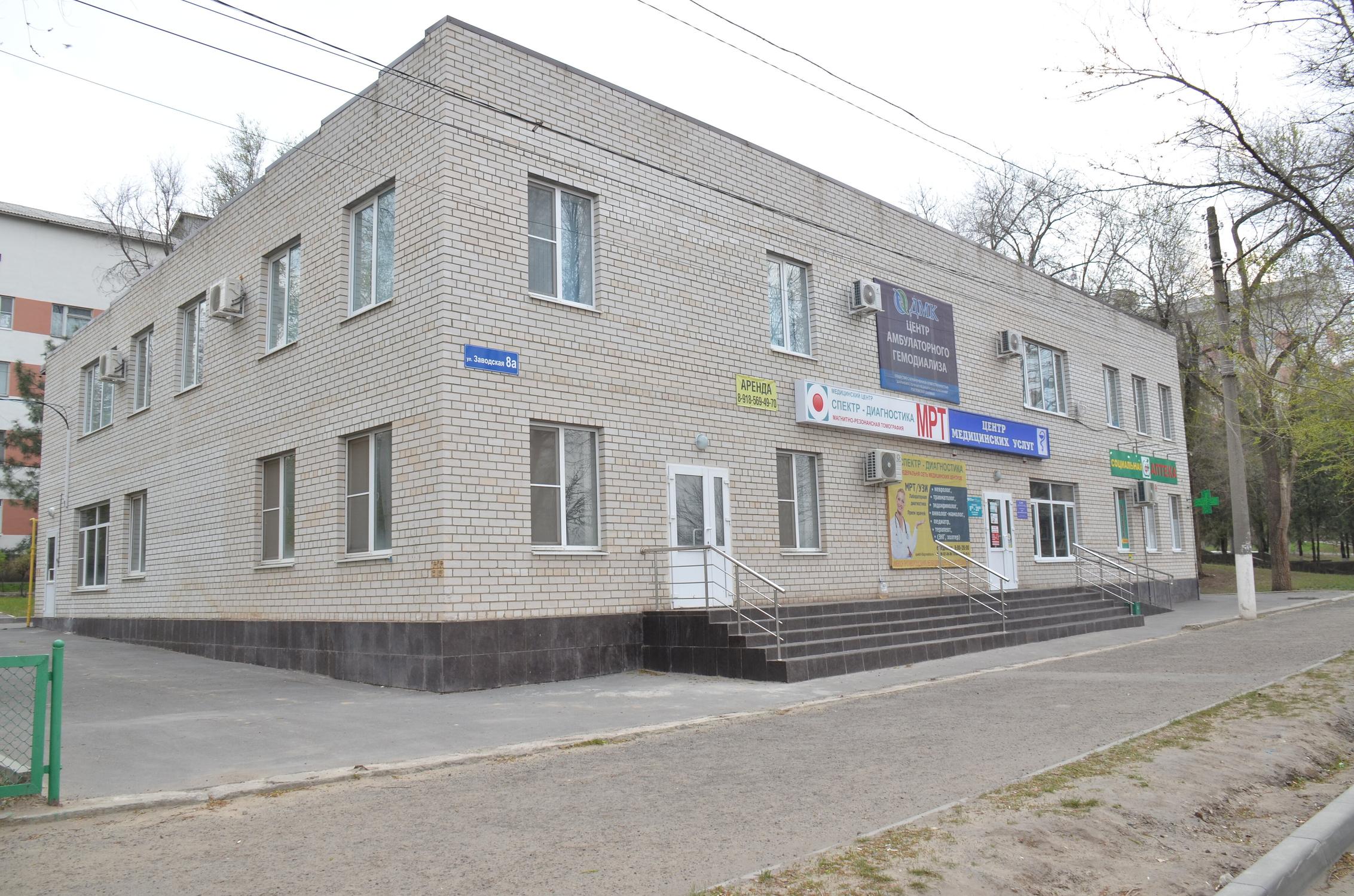 Медицинский центр улица Заводская белая Калитва