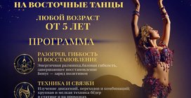 Школа восточного танца Kristall находится по адресу Московская обл, м.о. Раменский, село Быково, ул Театральная, д 10