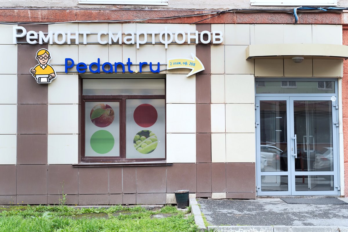 фотография Центра по ремонту смартфонов, планшетов, ноутбуков Сервис Pedant.ru на Екатерининской улице