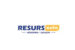 Автосервис Resurs Auto, с рейтингом 4 - находится по адресу Архангельск, Дачная улица, 56 к1 ст5 