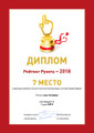 сертификат/документ Агентства контекстной рекламы МЯТА на Большой Морской улице