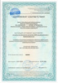 сертификат/документ Компании Eva на Бестужевской улице