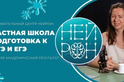 Образовательный центр Нейрон, с рейтингом 4.9 - находится по адресу Новороссийск, Южный район, 353922, Пионерская улица, 39 