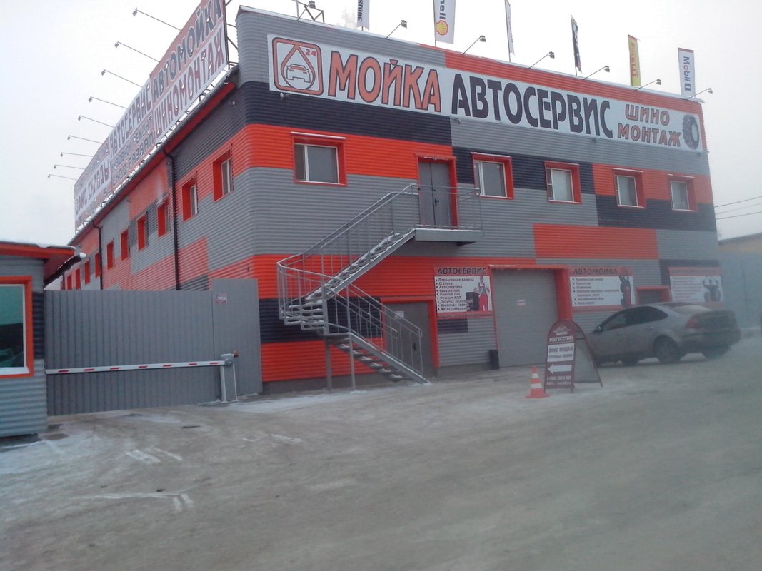 Автосервис слобода. Автотехцентр Лидер Павловская Слобода. Автотехцентр Лидер Москва. Техцентр Лидер Красногорск. Автозапчасти Павловская Слобода.