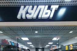Магазин уличной одежды Культ, с рейтингом 3.4 - находится по адресу Тамбов, Студенецкая набережная, 20а 