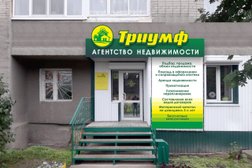 Агентство недвижимости Триумф, с рейтингом 2.5 - находится по адресу Росся, Иркутская область, Саянск, микрорайон Центральный, 14 