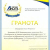 фото от пользователя Директор компании "АСП-Автоматизация", Клевцов А.В.  в отзыве о учебном центре 1С №3 в 3-м Самотечном переулке