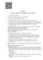 сертификат/документ Медицинского центра Юг-Клиника