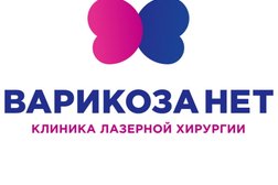 Клиника лазерной хирургии Варикоза Нет, с рейтингом 2.4 - находится по адресу Курган, Советская улица, 148 