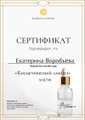сертификат/документ Veco_beauty