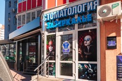 Стоматология Зазеркалье, с рейтингом 5 - находится по адресу Воронеж, бульвар Победы, 42 
