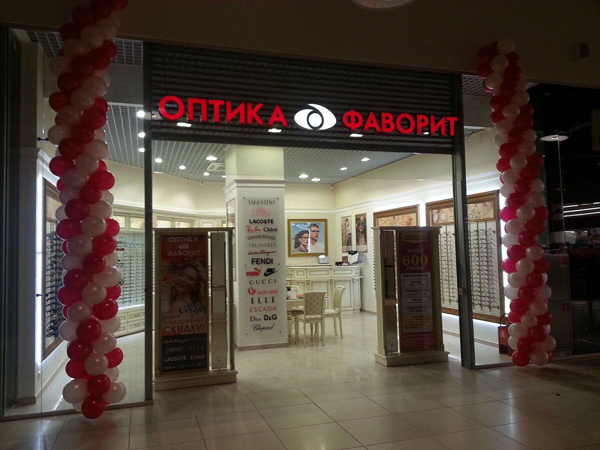 Сеть Магазинов Оптики В Москве